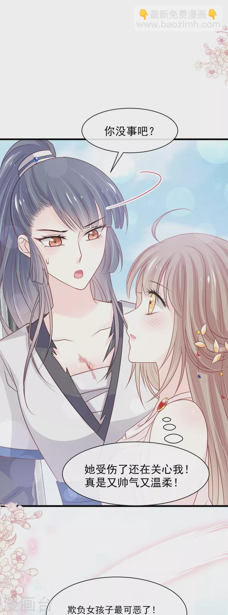 第231话 该关心下我了吧-第242话