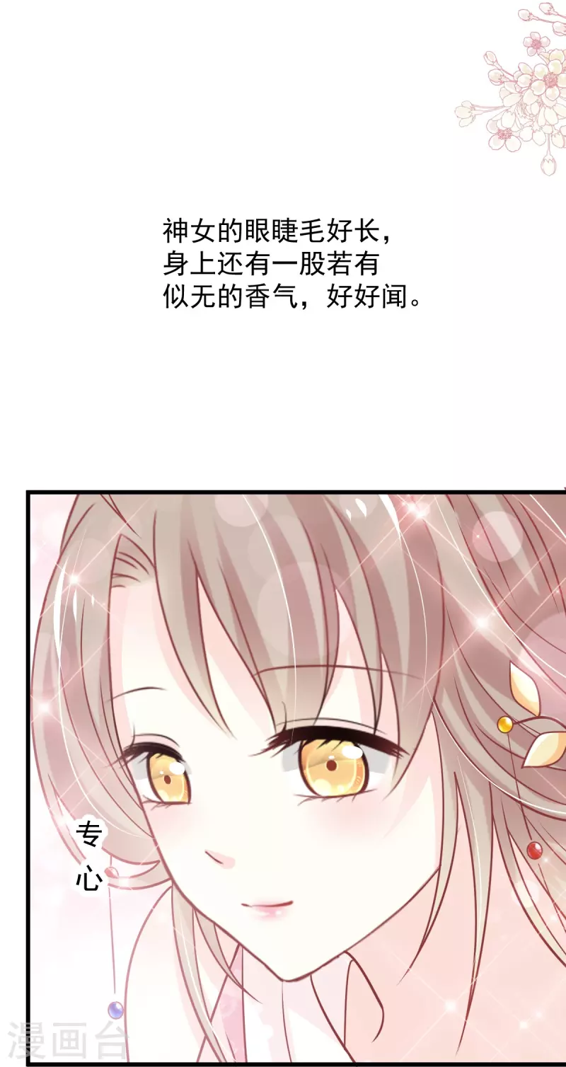 第231话 该关心下我了吧-第242话
