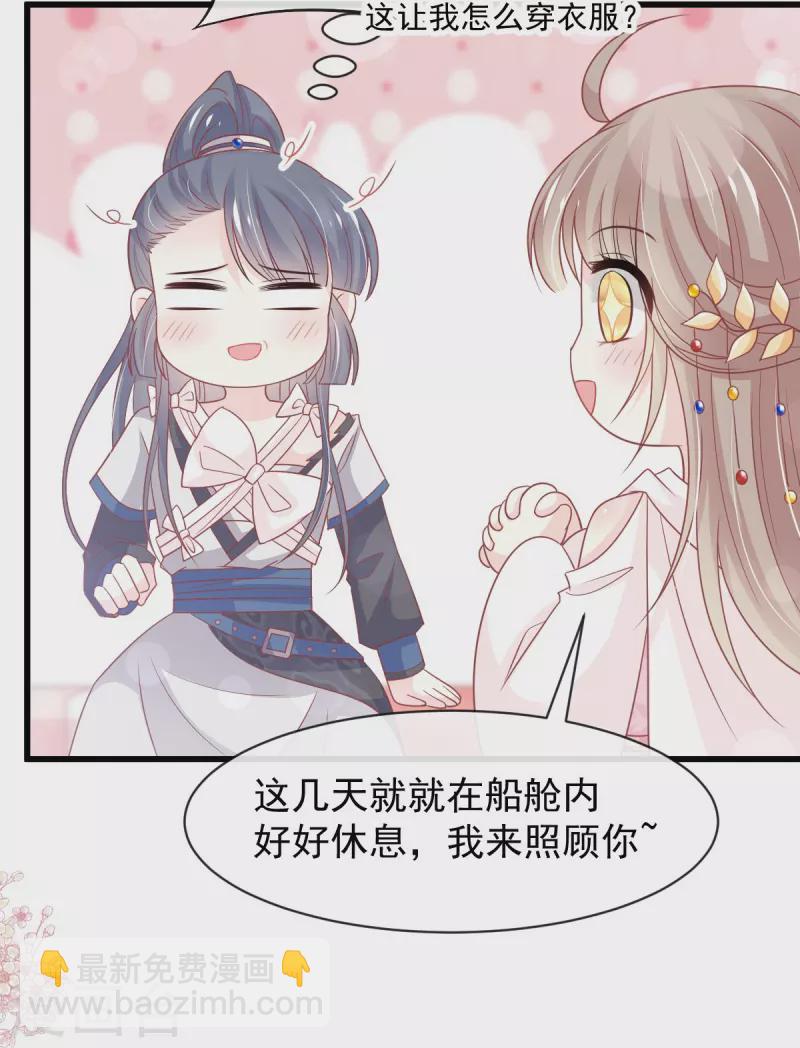 第231话 该关心下我了吧-第242话