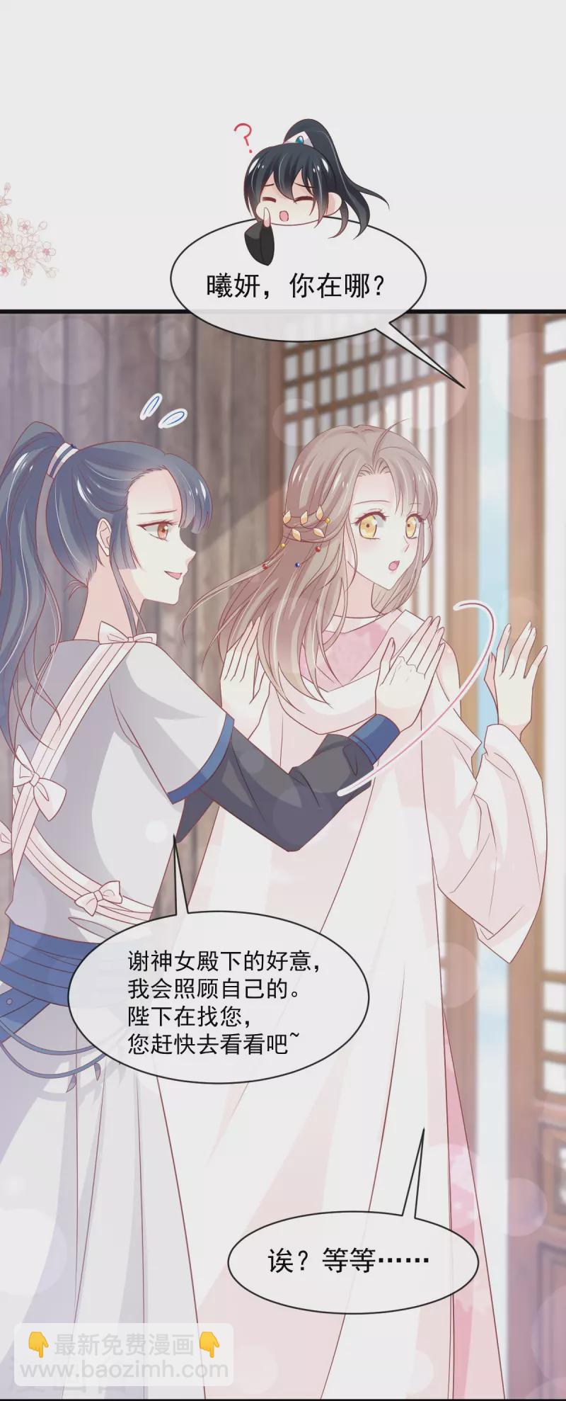 第231话 该关心下我了吧-第242话