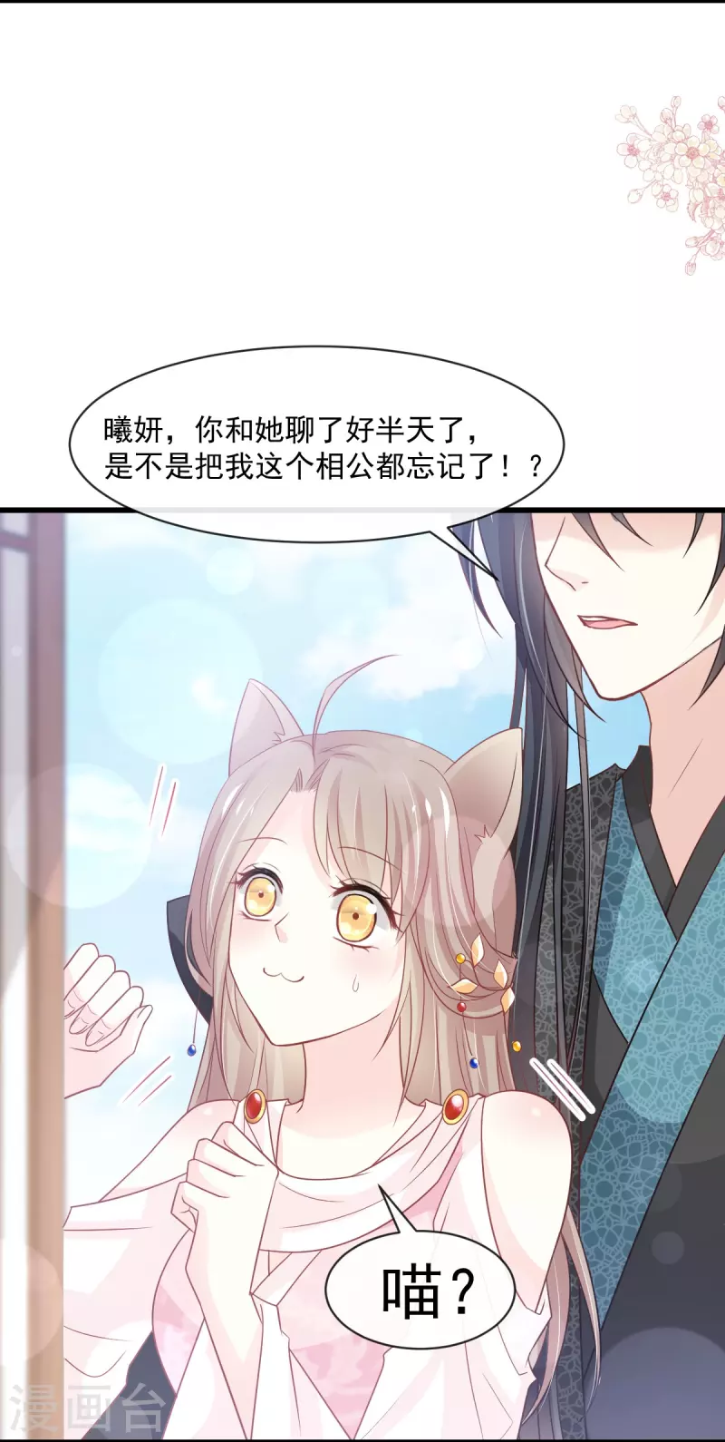 第231话 该关心下我了吧-第242话
