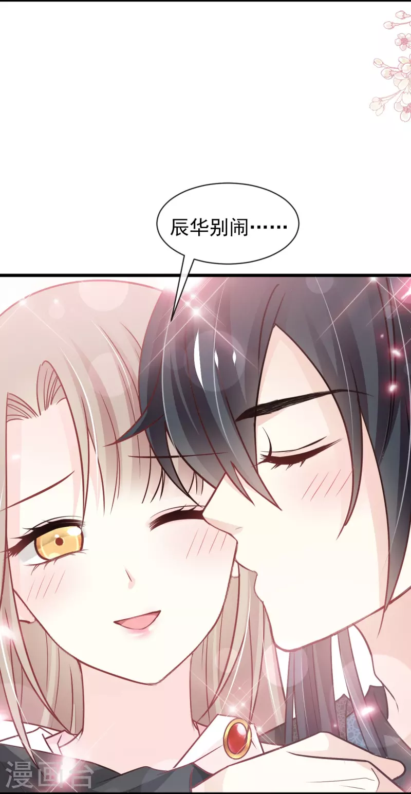 第231话 该关心下我了吧-第242话