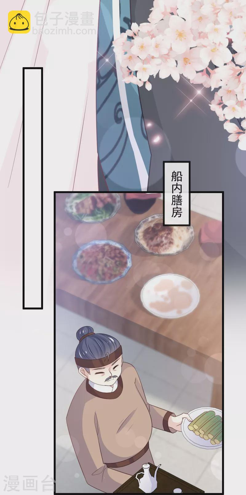第231话 该关心下我了吧-第242话