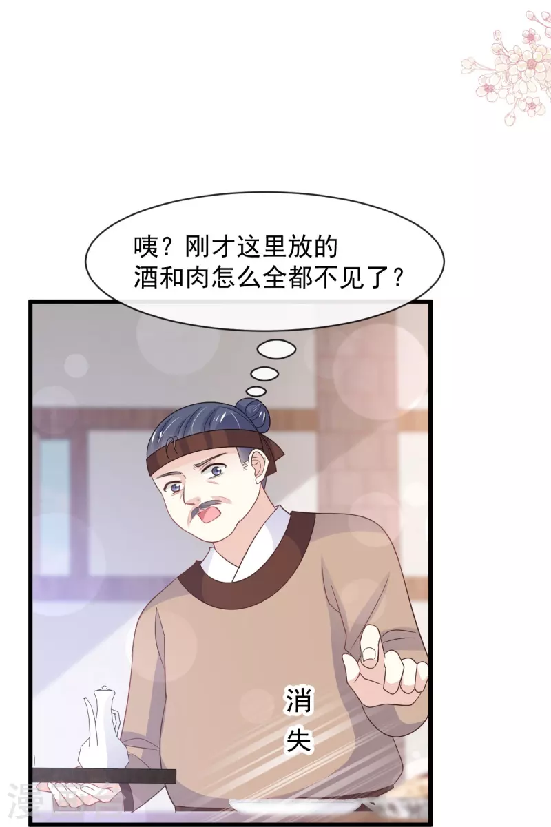 第231话 该关心下我了吧-第242话