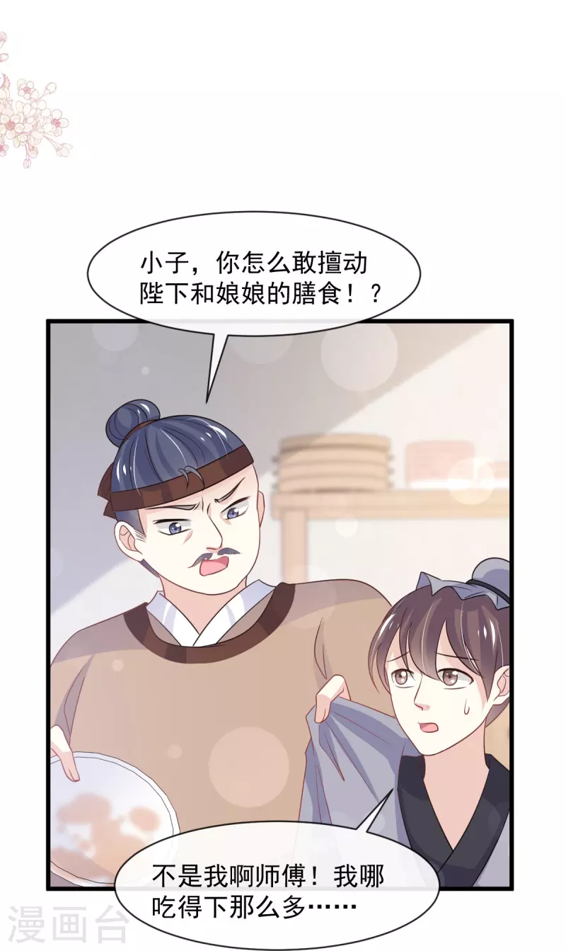 第231话 该关心下我了吧-第242话