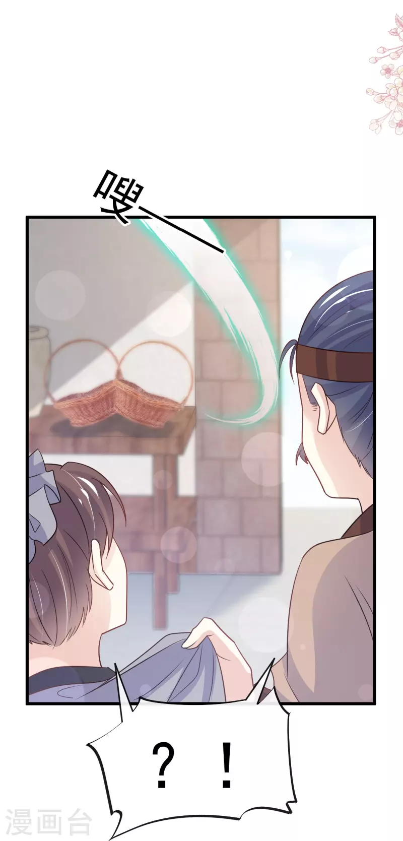 第231话 该关心下我了吧-第242话