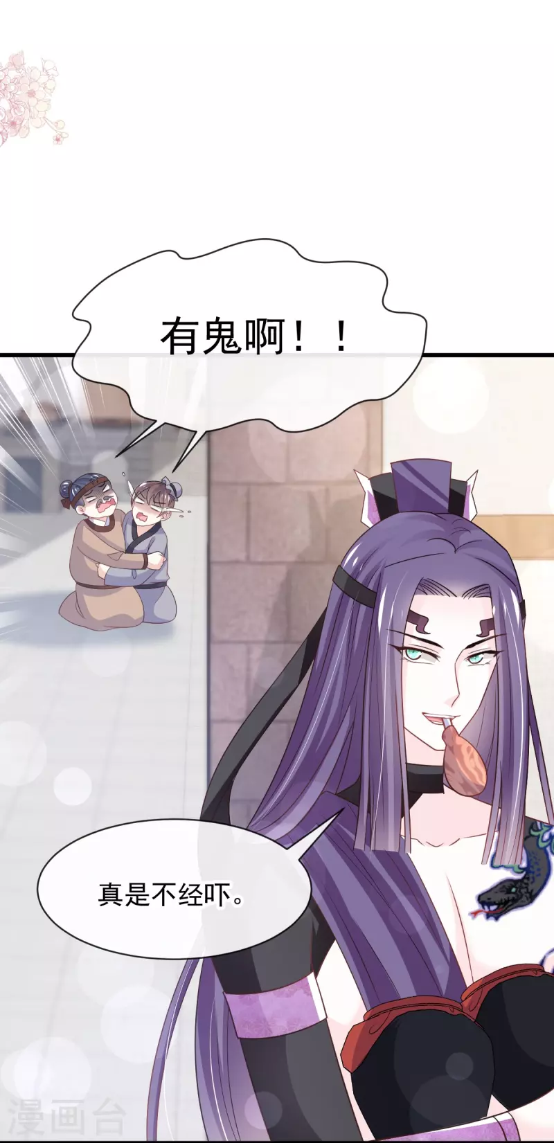 第231话 该关心下我了吧-第242话