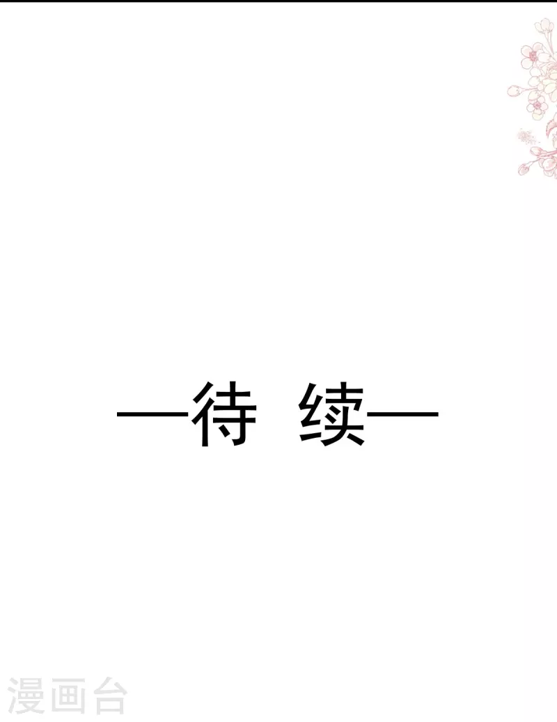第231话 该关心下我了吧-第242话