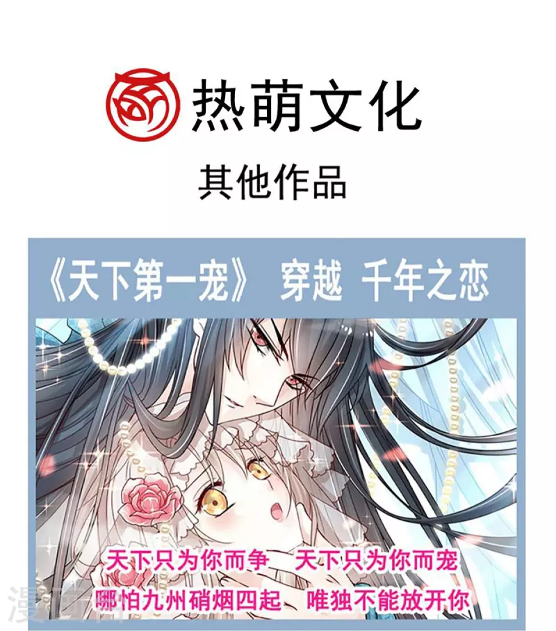 第231话 该关心下我了吧-第242话