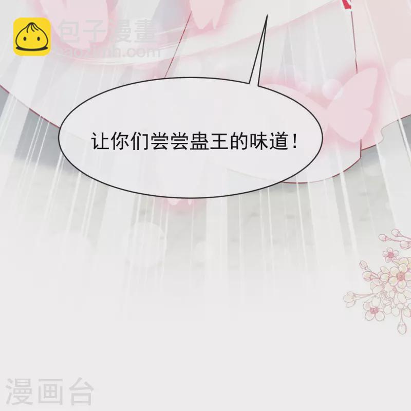 第231话 该关心下我了吧-第242话