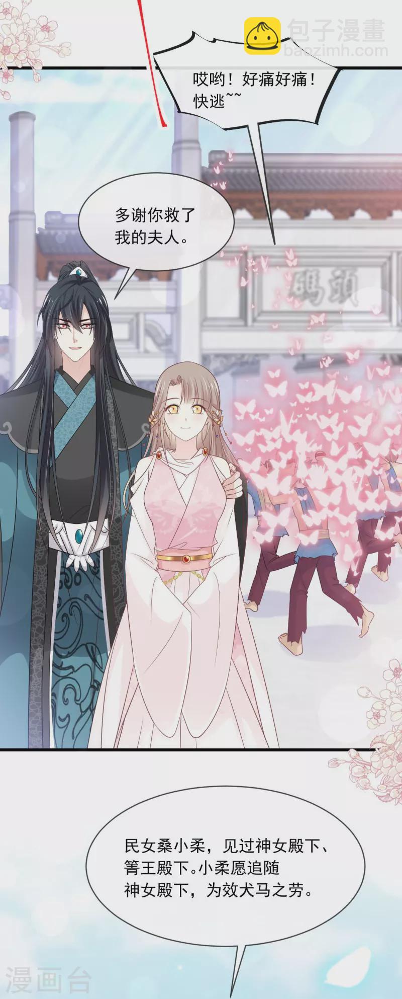 第231话 该关心下我了吧-第242话