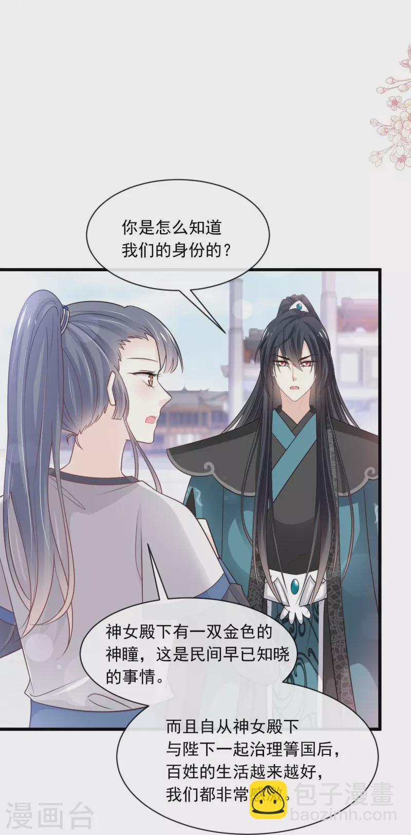 第231话 该关心下我了吧-第242话