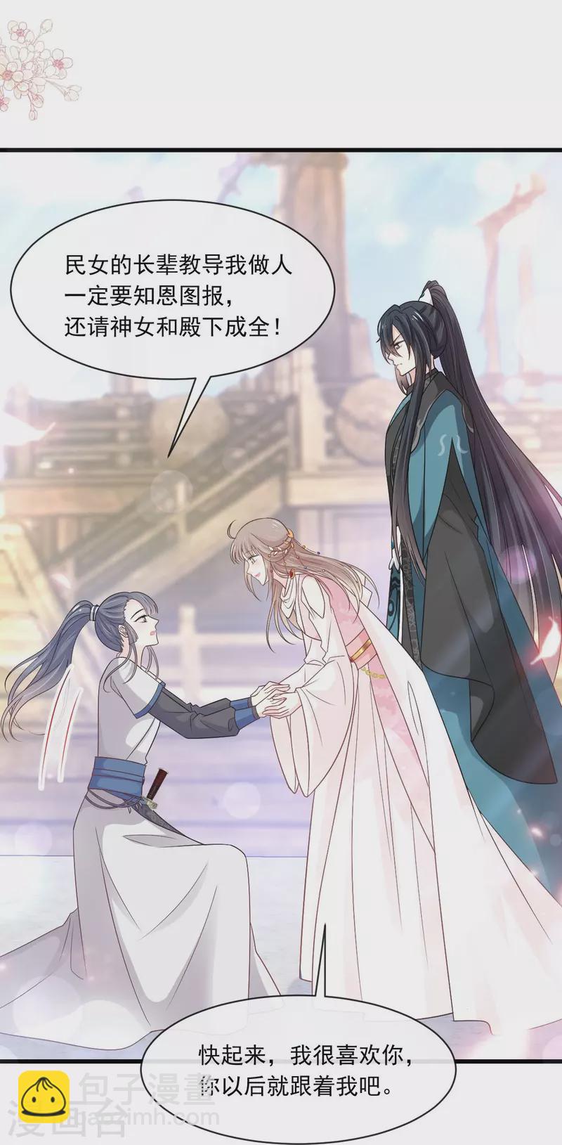 第231话 该关心下我了吧-第242话