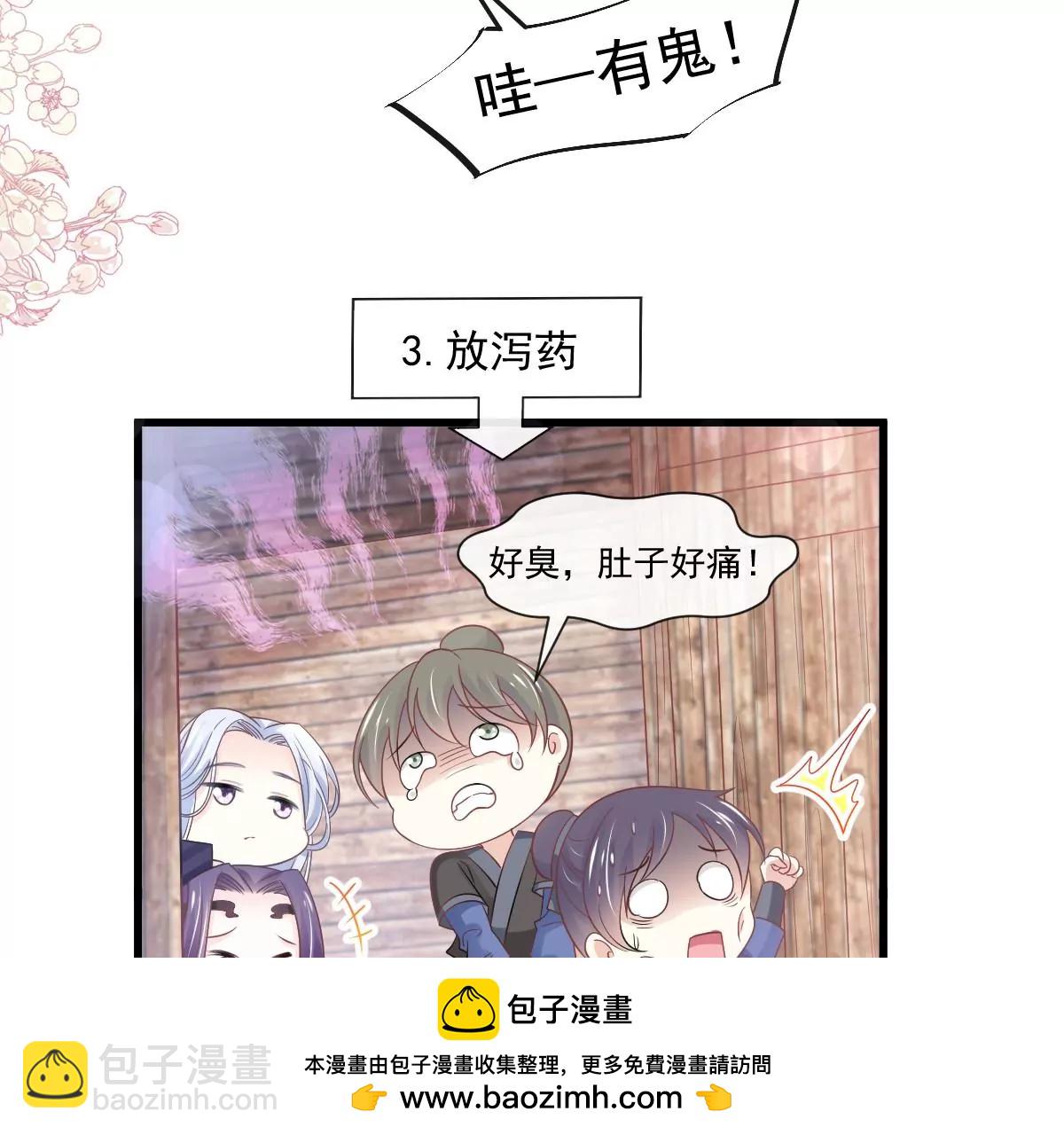 一起搞事情(1/2)-第232话