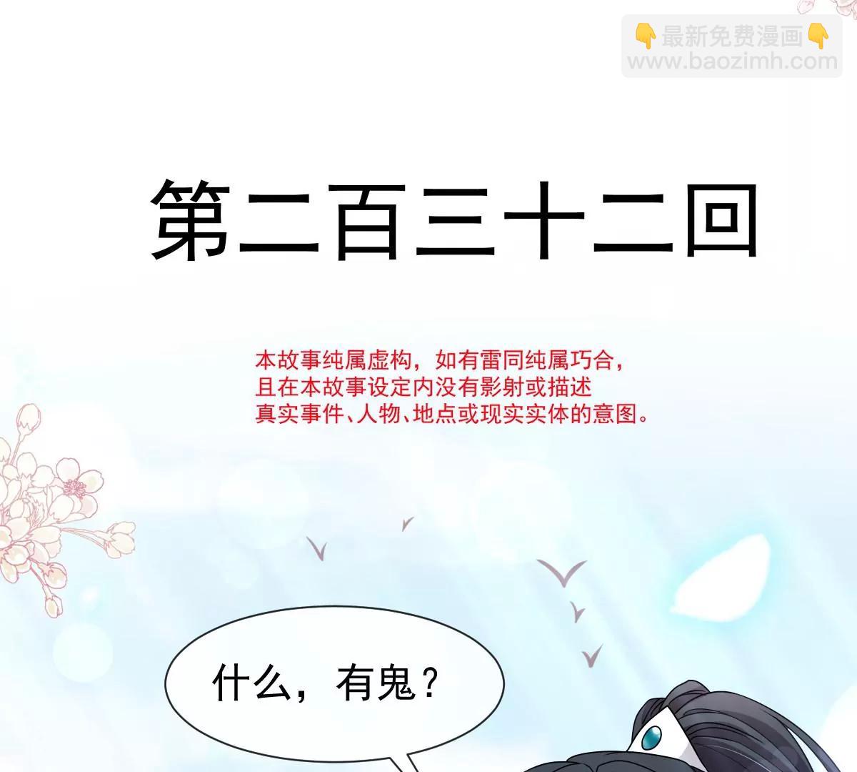 一起搞事情(1/2)-第232话