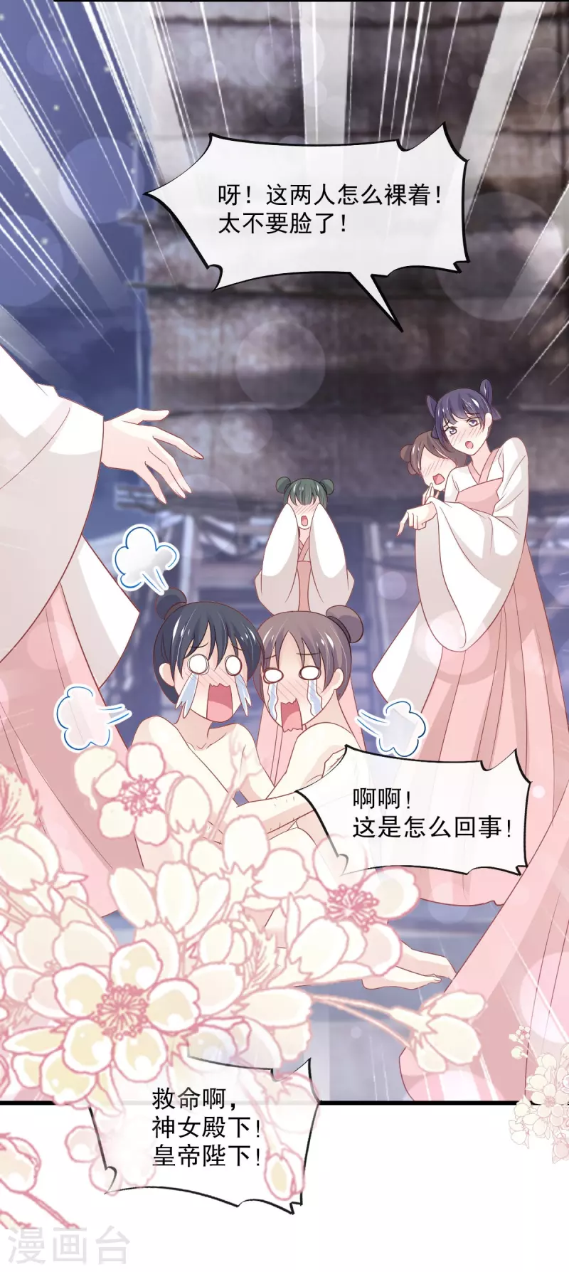 第233话 原来是你们-第244话