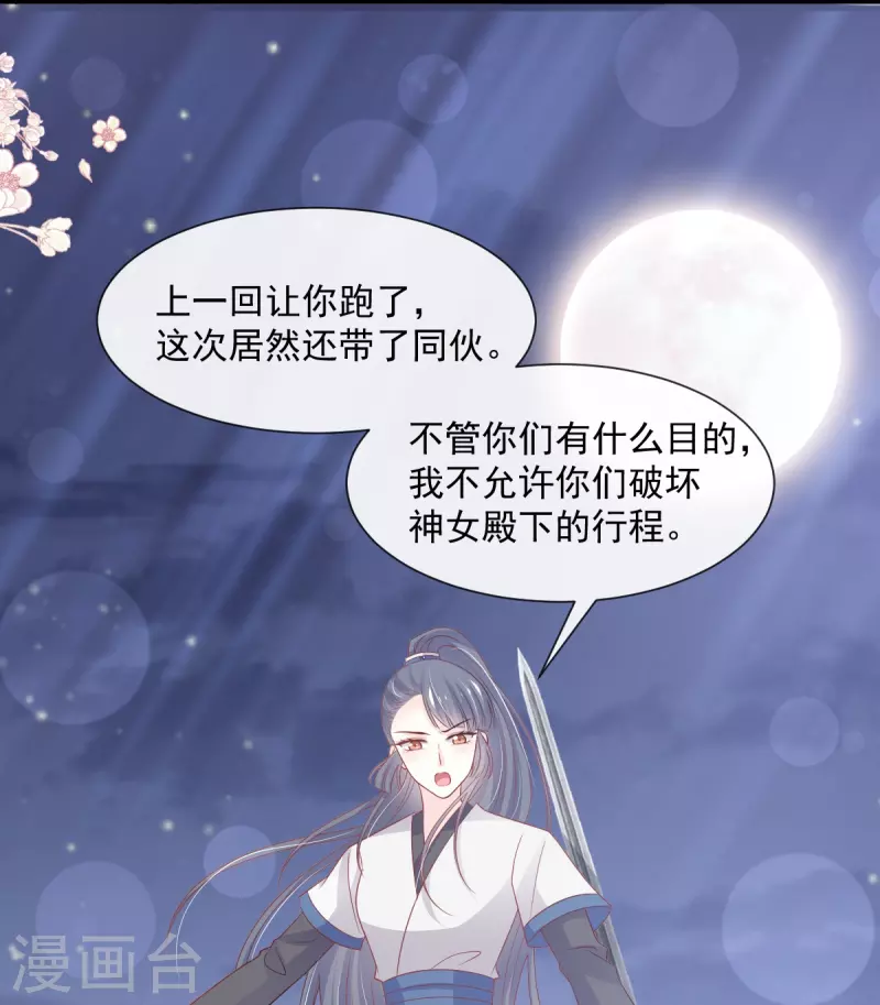 第233话 原来是你们-第244话