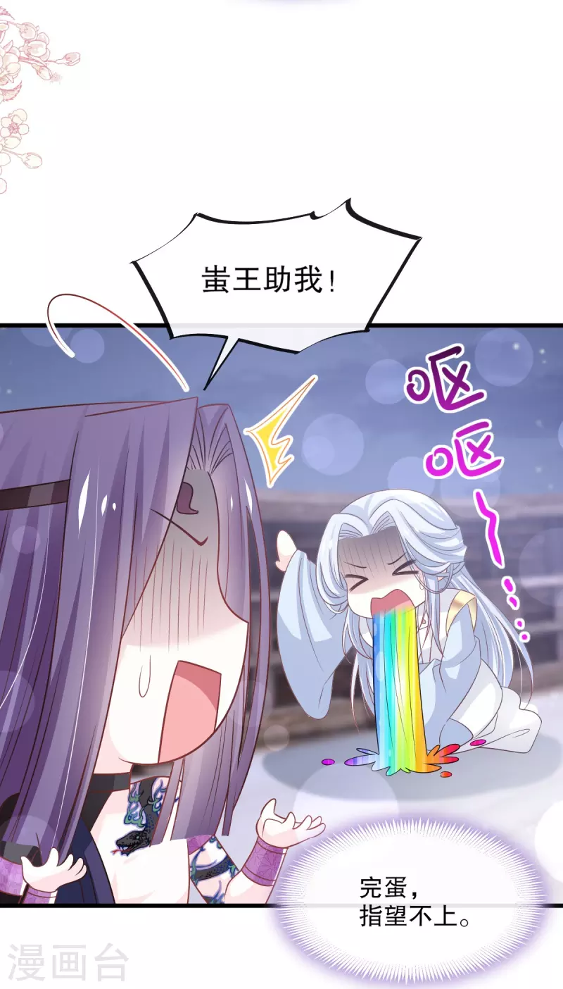 第233话 原来是你们-第244话