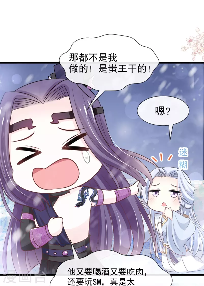第233话 原来是你们-第244话