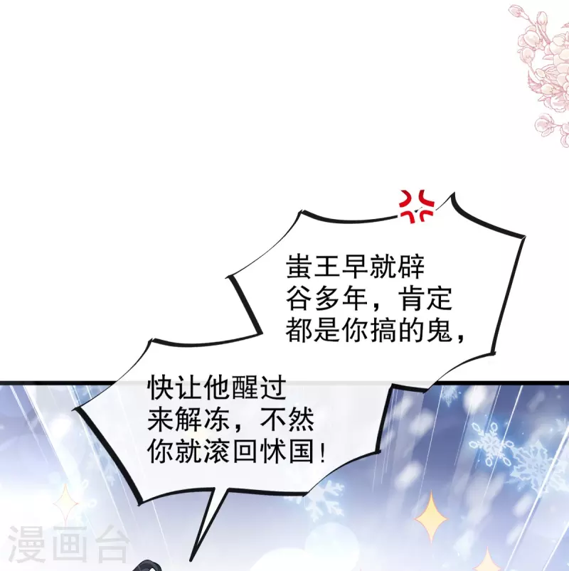 第233话 原来是你们-第244话