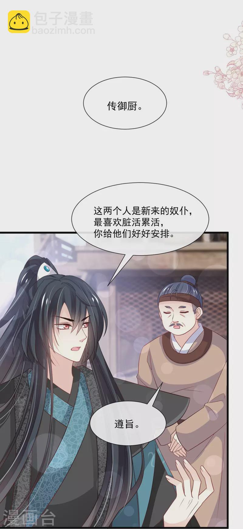 第233话 原来是你们-第244话