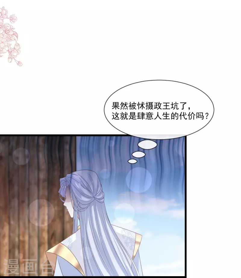第233话 原来是你们-第244话