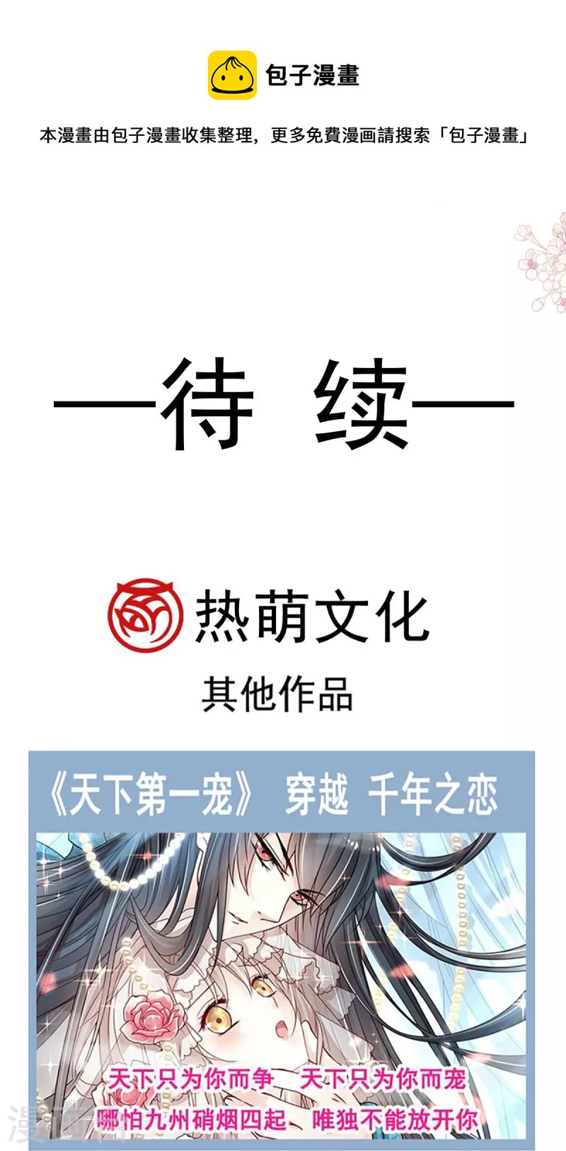 第233话 原来是你们-第244话