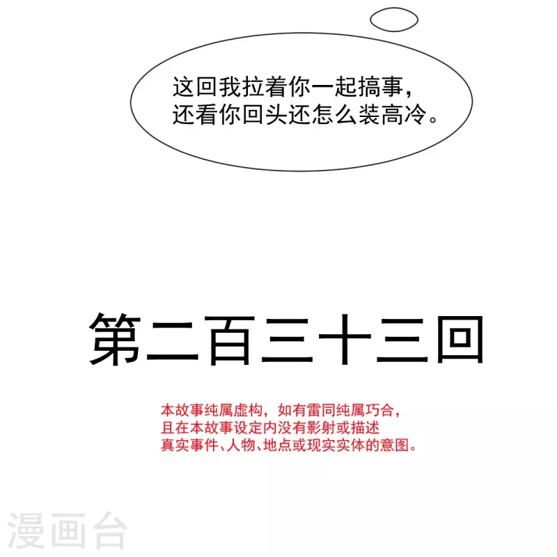 第233话 原来是你们-第244话