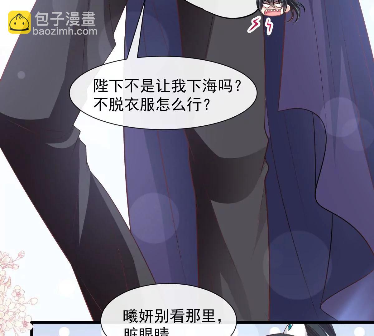 非礼勿视(1/2)-第234话