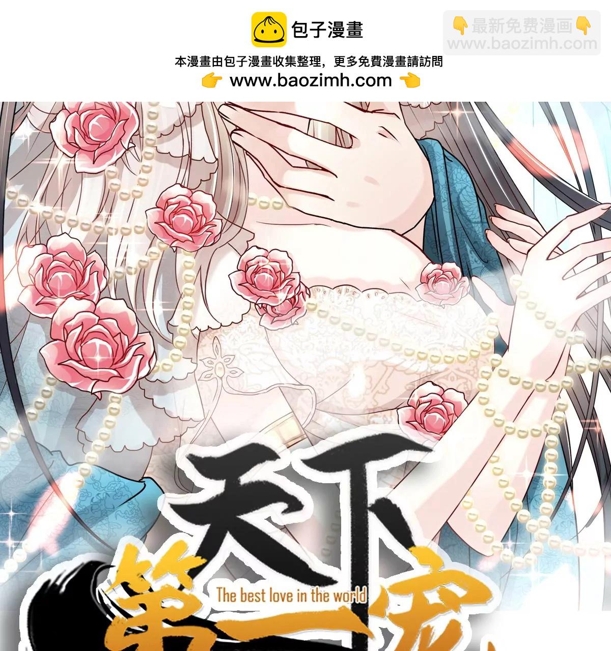 非礼勿视(1/2)-第234话