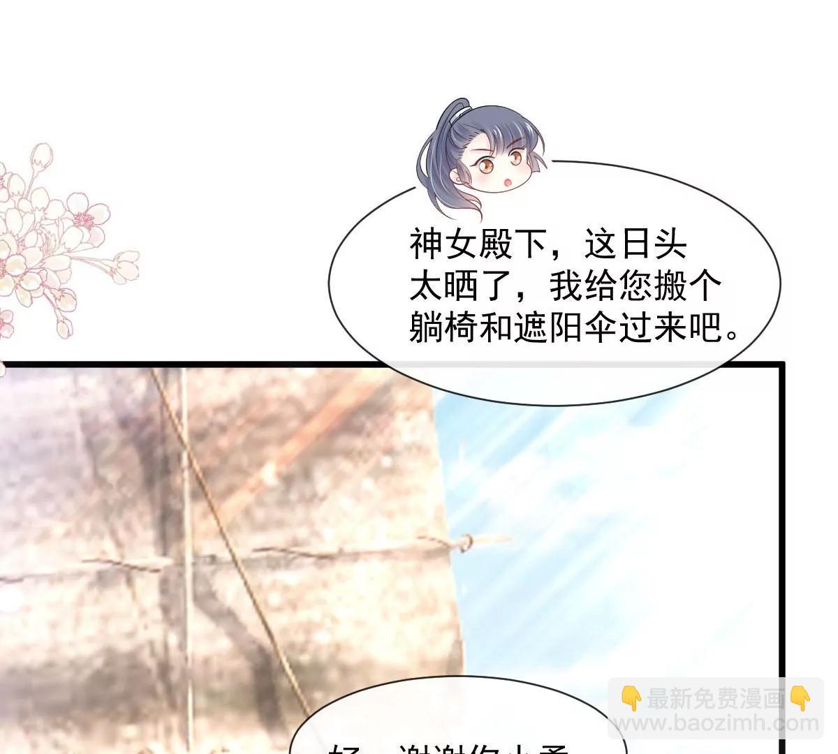 非礼勿视(1/2)-第234话