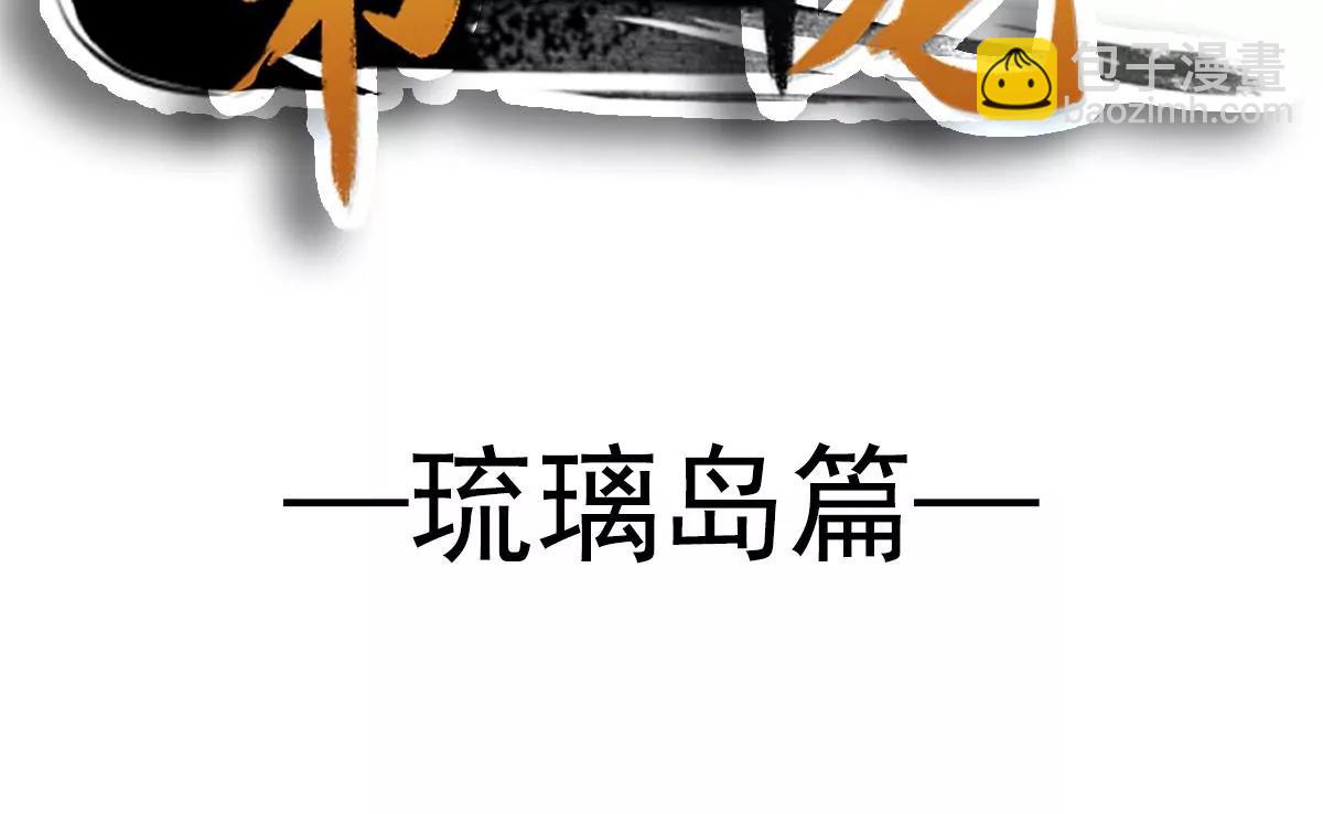 非礼勿视(1/2)-第234话