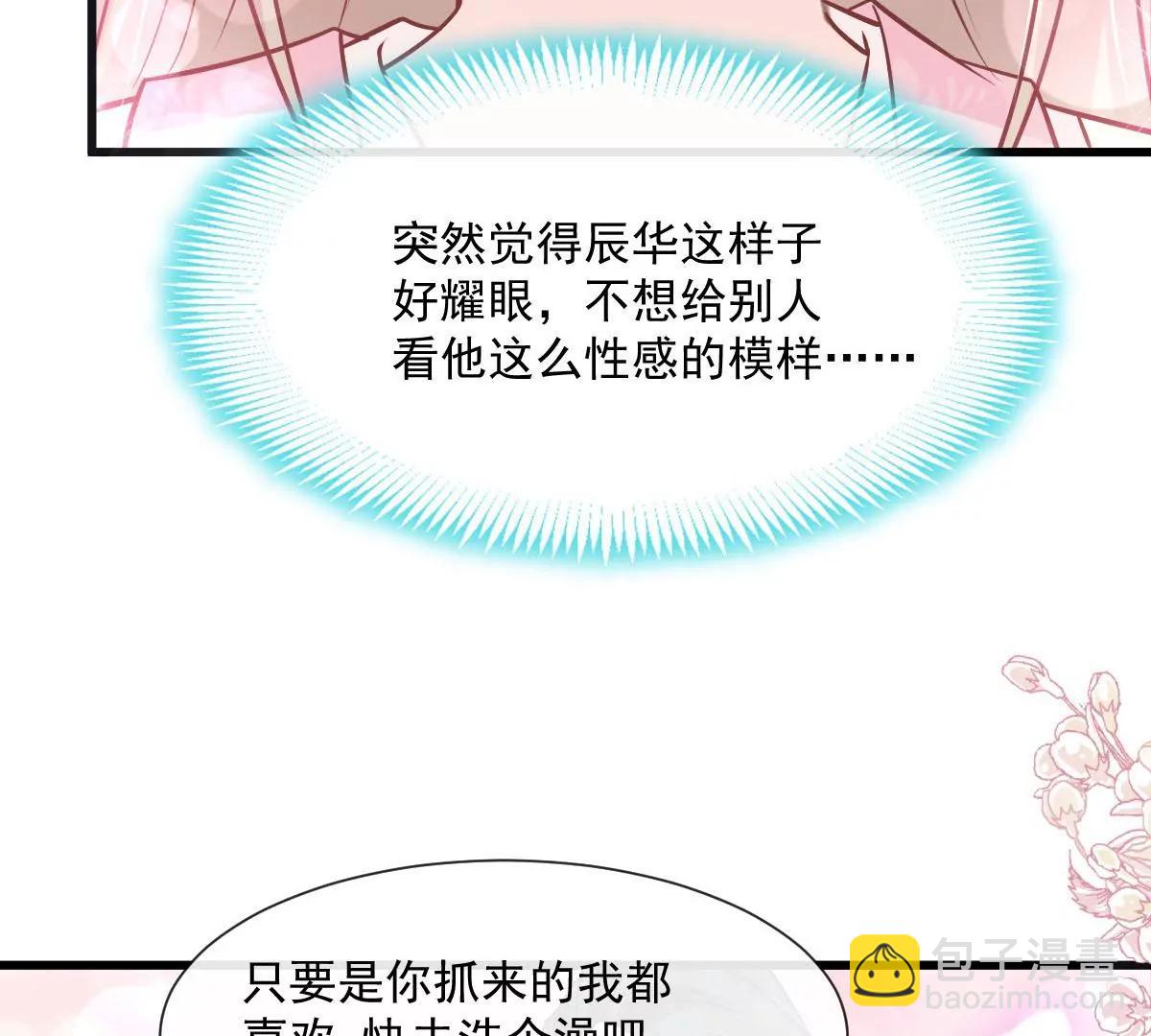 非礼勿视(1/2)-第234话