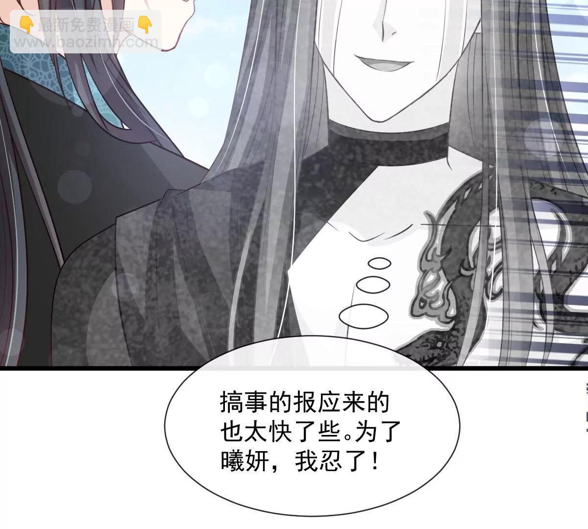非礼勿视(1/2)-第234话