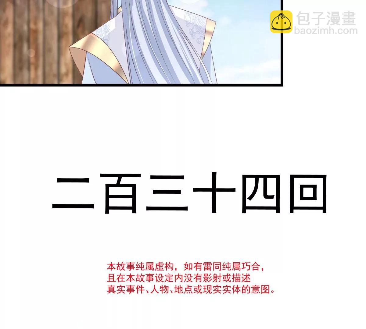非礼勿视(1/2)-第234话