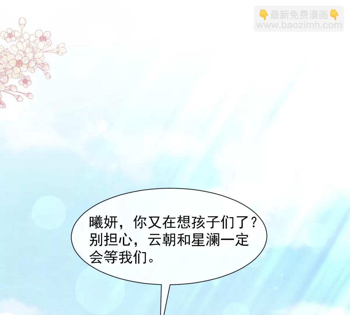 非礼勿视(1/2)-第234话