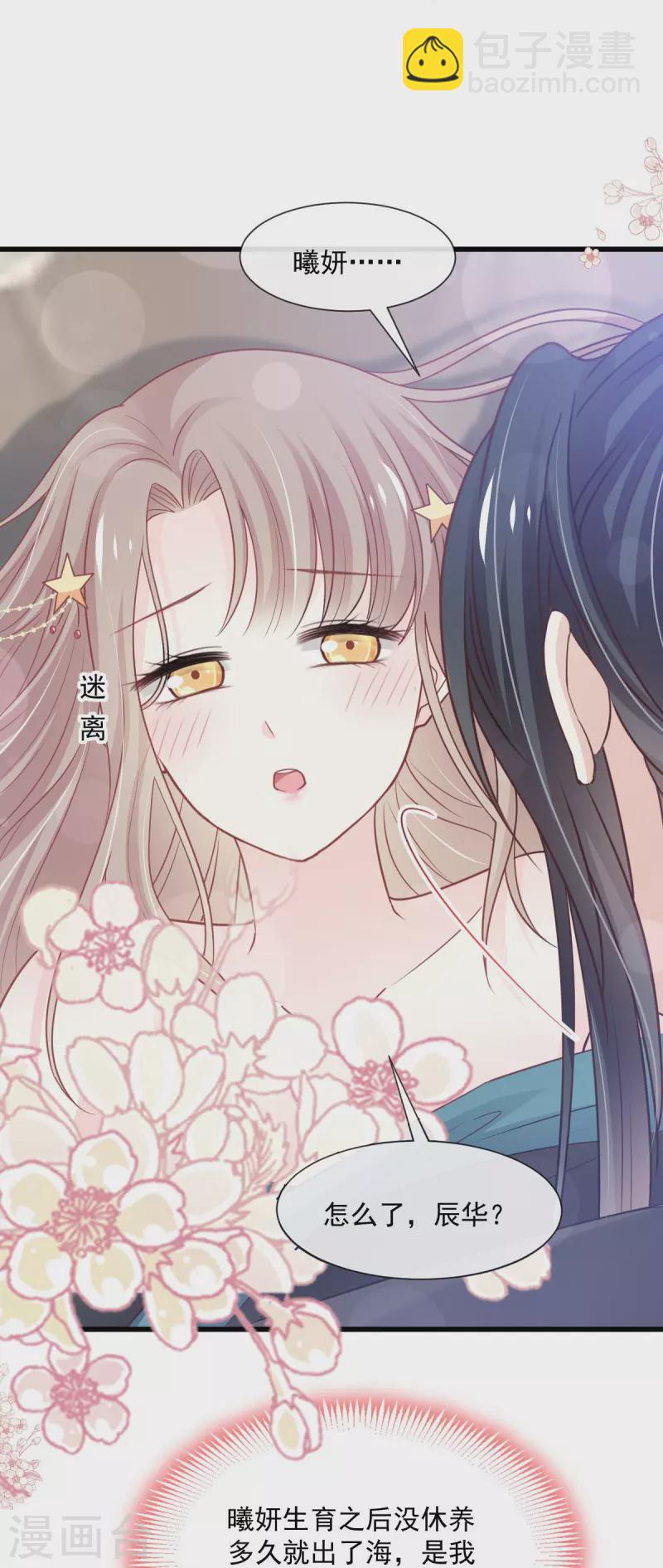 第237话 小心着凉-第248话