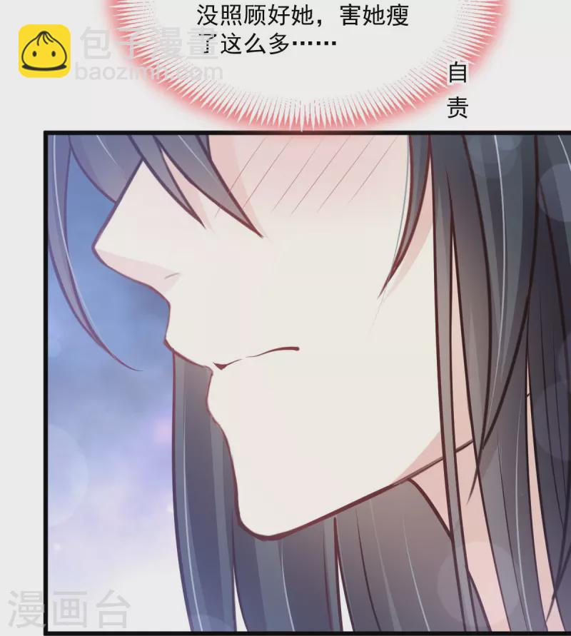 第237话 小心着凉-第248话