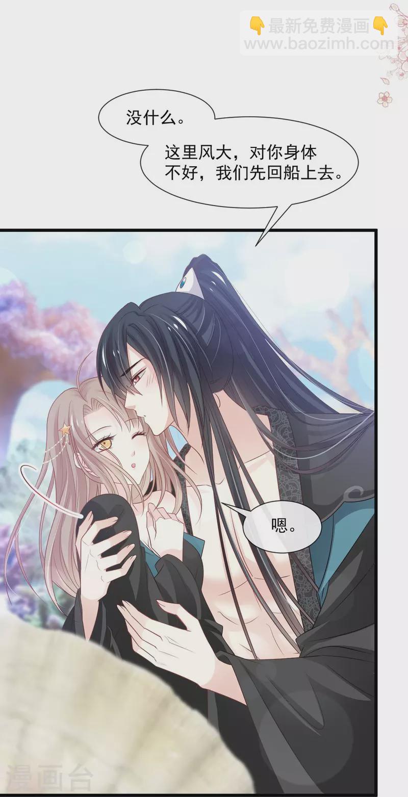 第237话 小心着凉-第248话