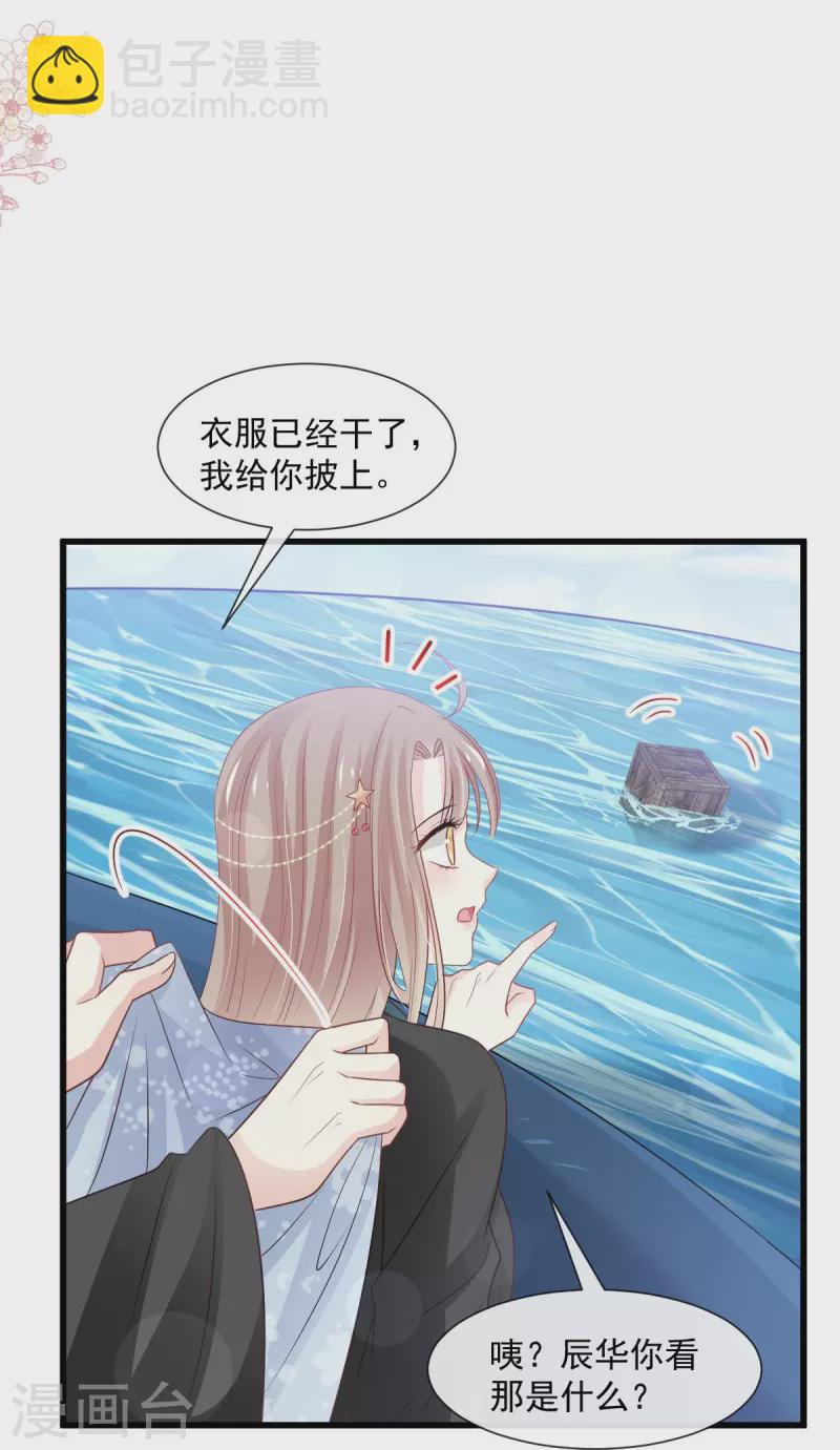 第237话 小心着凉-第248话