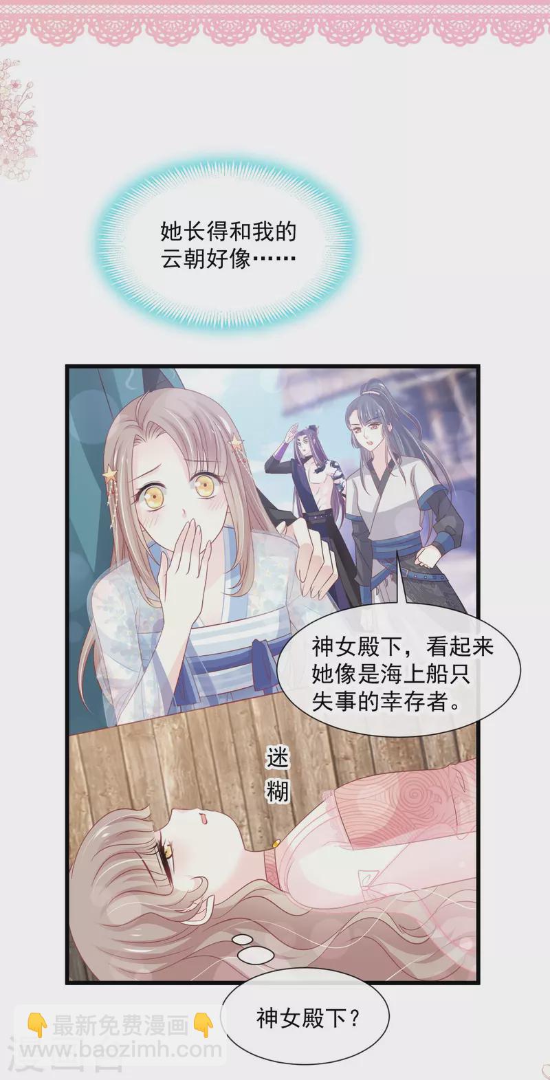 第237话 小心着凉-第248话