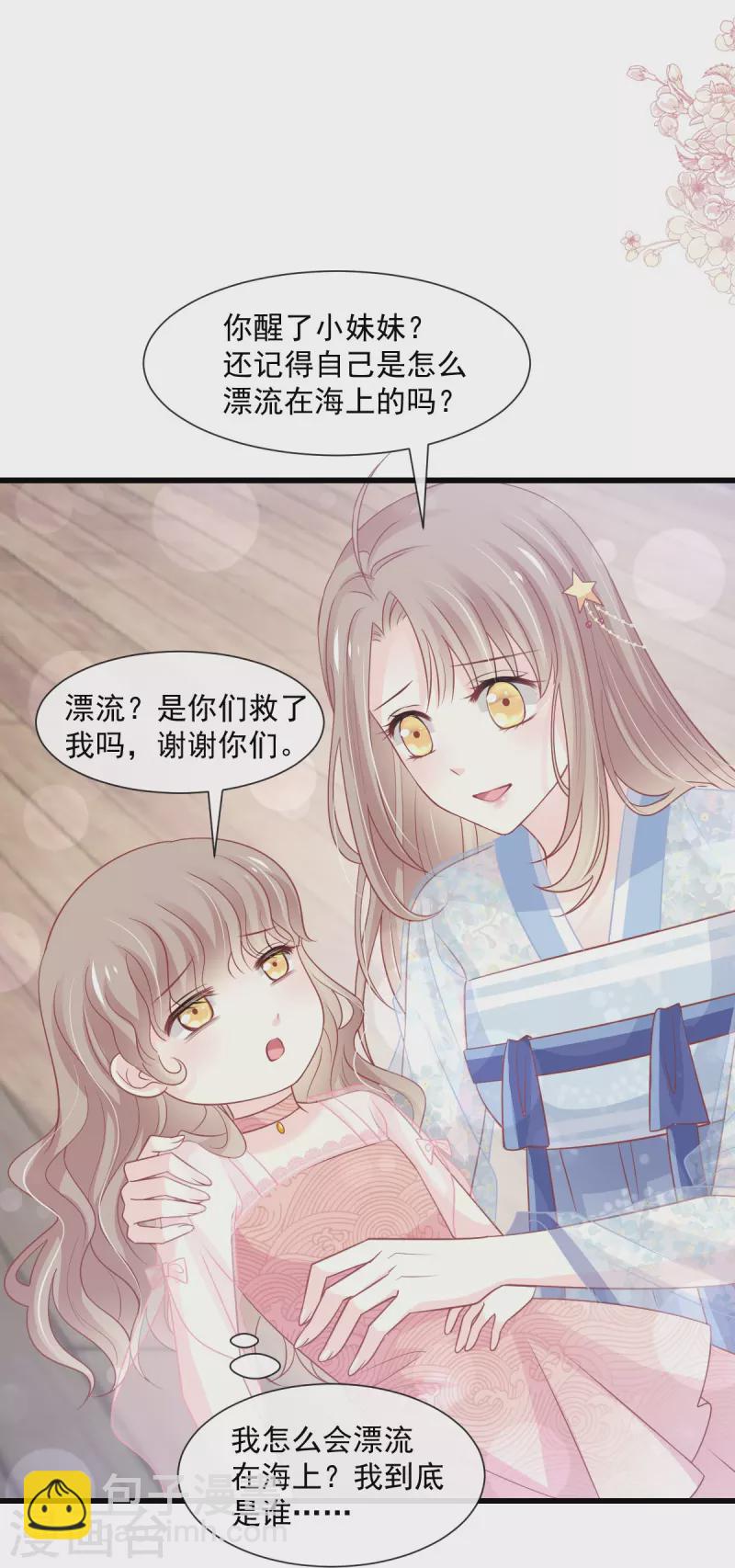 第237话 小心着凉-第248话
