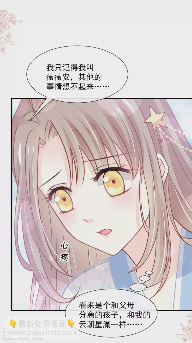 第237话 小心着凉-第248话