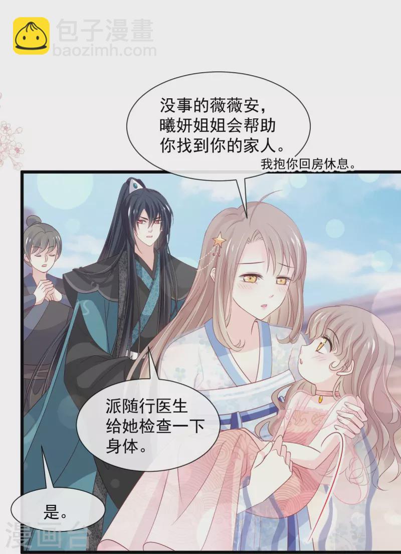 第237话 小心着凉-第248话