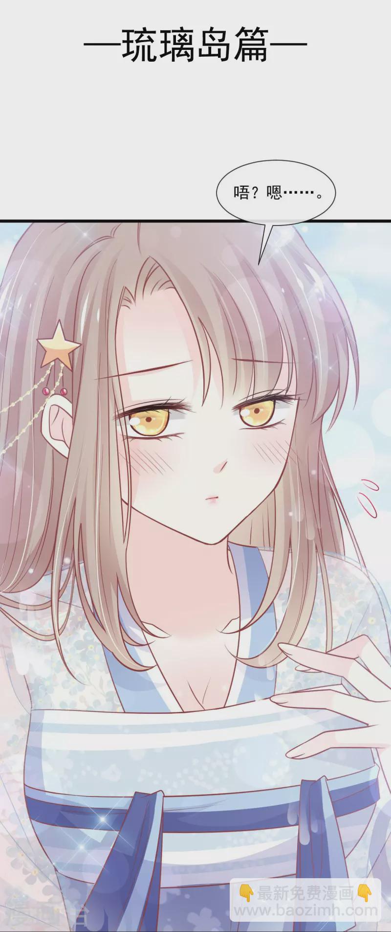 第237话 小心着凉-第248话