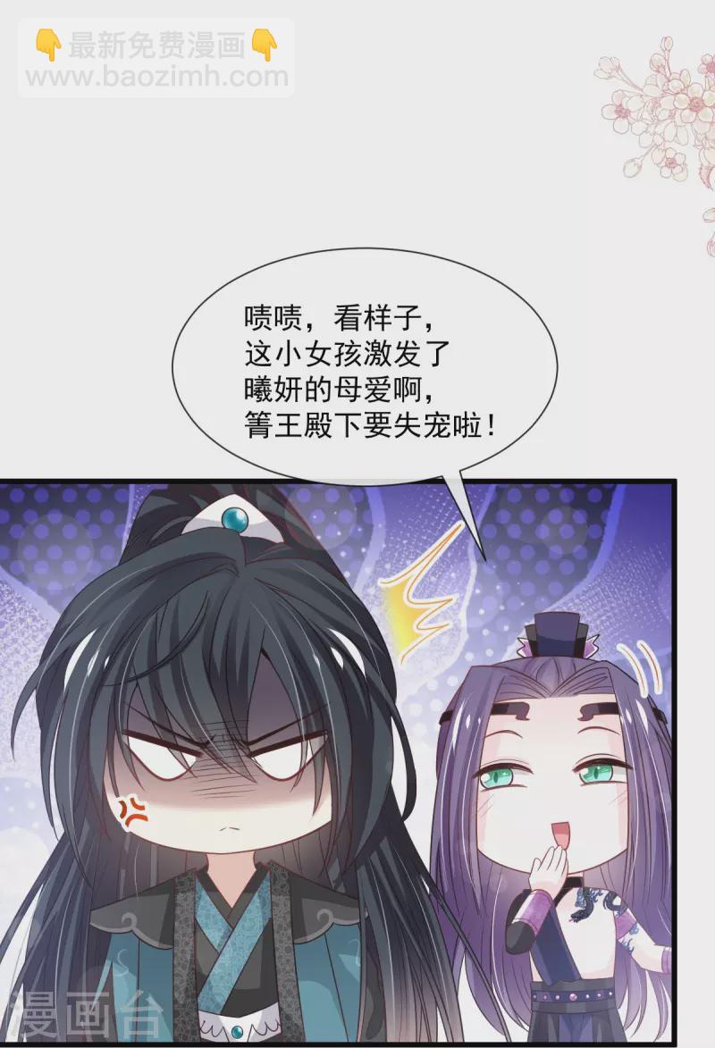 第237话 小心着凉-第248话