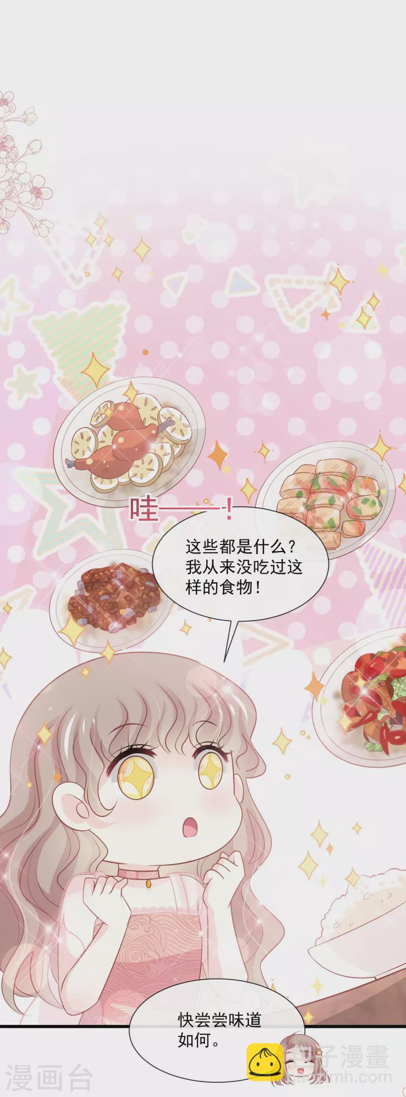 第237话 小心着凉-第248话