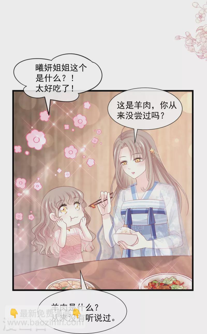 第237话 小心着凉-第248话