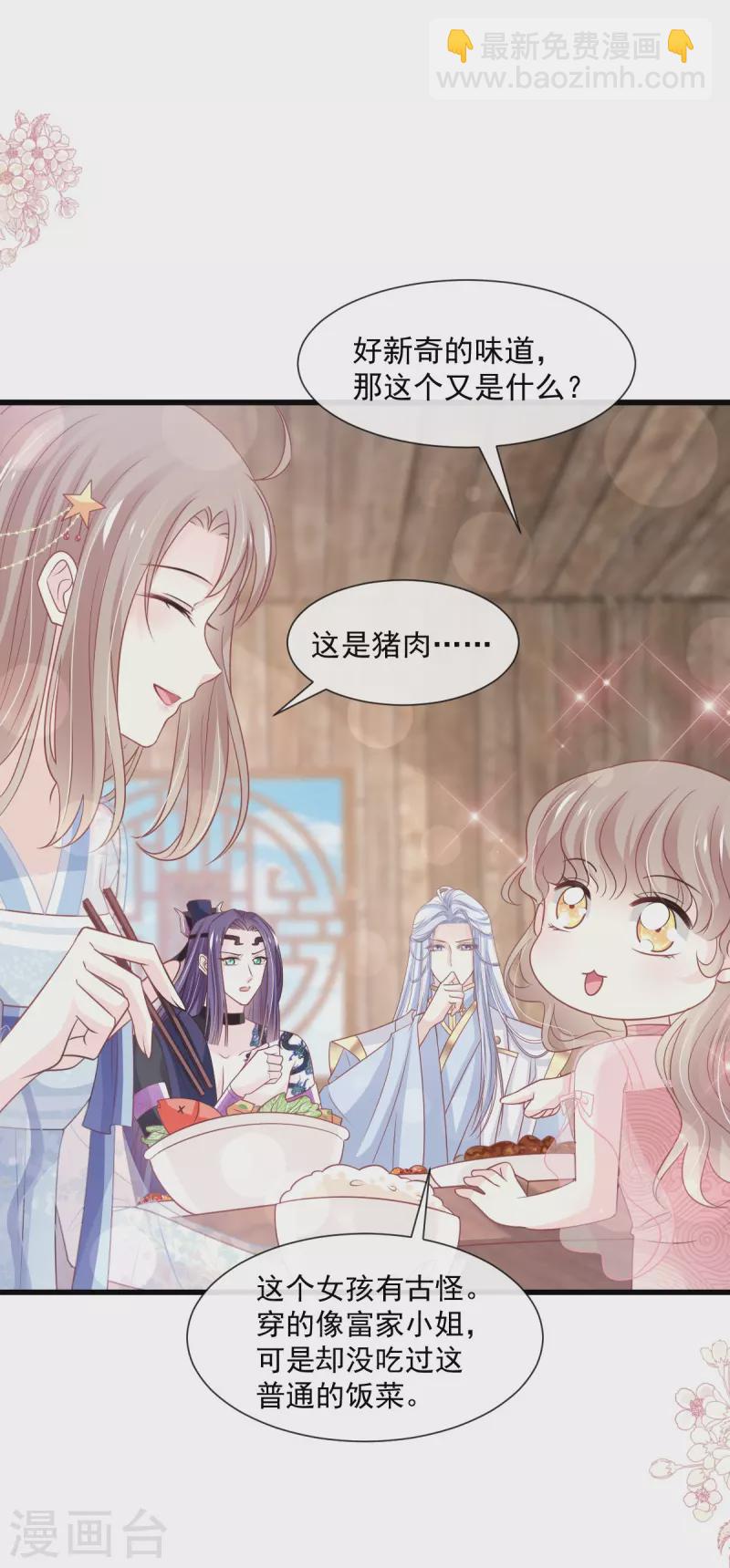 第237话 小心着凉-第248话