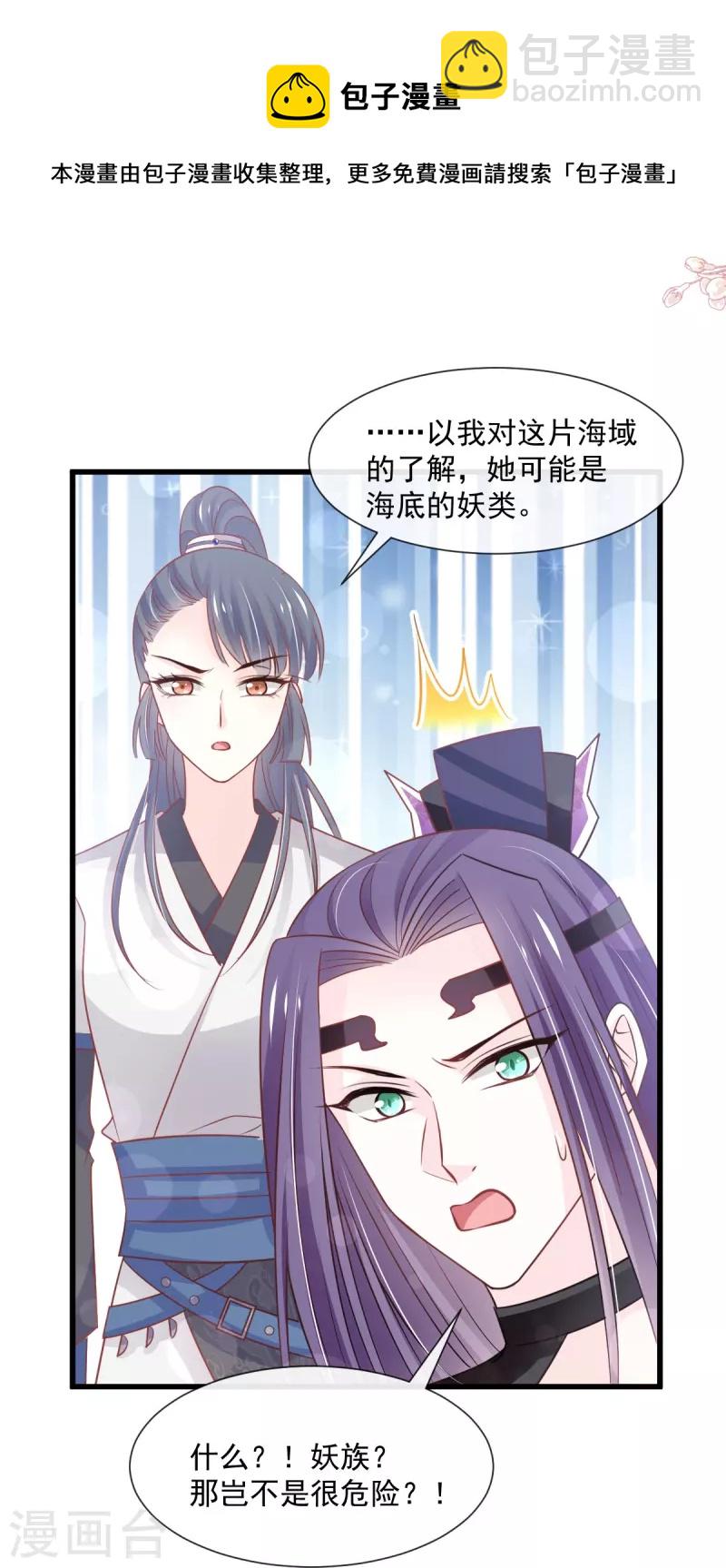 第237话 小心着凉-第248话